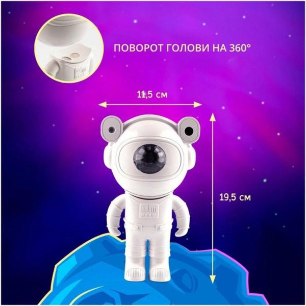 Дитячий нічник космонавт, астронавт із лазерним проектором зоряного неба та колонкою Bluetooth на пульті управління astro-2 фото